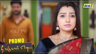 Nee Varuvai Ena Serial Promo | Episode - 200 | 22 February 2022 |Mon - Fri 08:30 PM | Promo-1 |RajTv