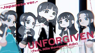 【LE SSERAFIM x Ado】 ‘UNFORGIVEN (feat. Nile Rodgers, Ado) -Japanese ver.-’ (Sped up ver.) Visualizer