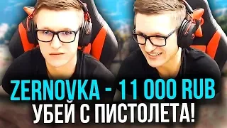 ДОНАТ НАЧИНАЮЩЕМУ СТРИМЕРУ ЗА КАЖДЫЙ КИЛЛ С ПИСТОЛЕТА В ПУБГ // ДОНАТ ЗА СКИЛЛ (PUBG)