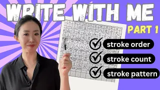 HOW TO WRITE 100 BASIC Chinese Characters with STROKE-BY-STROKE Instructions