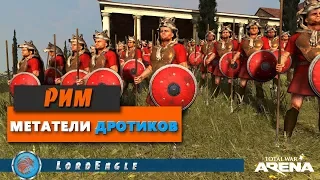 Total War Arena Обзор метателей дротиков.