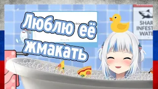 Гура и её неприличная игрушка 【Hololive/Gawr Gura/Ru sub】