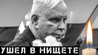 Вот и всё… Прискорбная весть о любимом миллионами певце