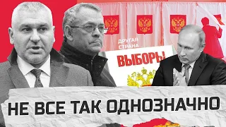 ФЕЙГИН & ЯКОВЕНКО: У ДЕДА конкурентов НЕТ? / За КОГО будут голосовать россияне? @FeyginLive