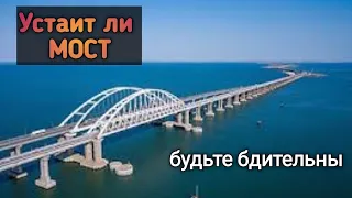 Крымский мост.