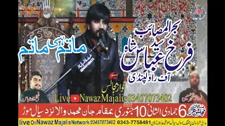 Zakir Syed Farrukh Abbas Bukhari Live Majlis 10 January 2022 Jan Muhammad Wala Nzd Sial Mor