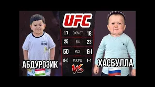 АБДУРОЗИК VS ХАСБИК бой