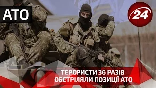 Терористи 36 разів обстріляли позиції АТО