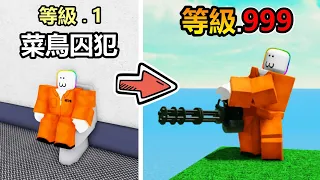 Become SUPER MAFIA and Buy LEVEL 999 Machine Gun in Prison 😎【Roblox】