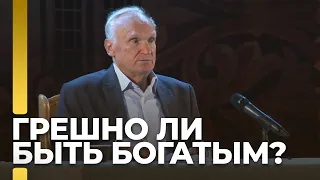 Грешно ли быть богатым? / А.И. Осипов