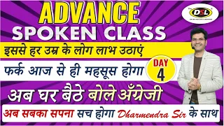 Advance Spoken English Class by Dharmendra Sir | Day 4 | The Best Way To Speak English | SSC CGL CPO