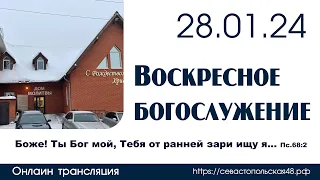 Воскресное богослужение | 28 января 2024 г. | г. Новосибирск