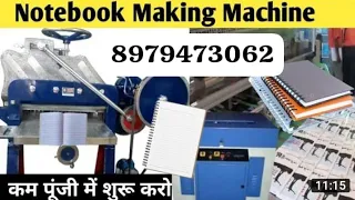 अलीगढ़ का सबसे बड़ा नोटबुक निर्माण India notebook manufacture Aligarh wholesaler trading manufacture