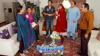 Bulbulay Season 2 Episode 176 | Ayesha Omar | Nabeel