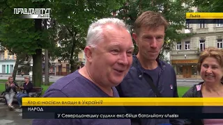 Випуск новин на ПравдаТУТ Львів 28.06.2018