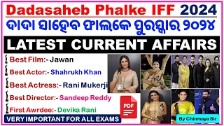 Dada Saheb Phalke IFF Award 2024|ଦାଦା ସାହେବ ପୁରସ୍କାର|ସମସ୍ତ ବିବରଣୀ|By Chinmaya Sir|Current Affair MCQ