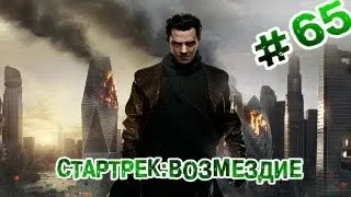 "RAP Кинообзор" - Стартрек: Возмездие