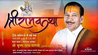Day 2 || Shri Ram Katha Live || Pujya Shri Thakur Ji Maharaj || Vrindavan || 2024
