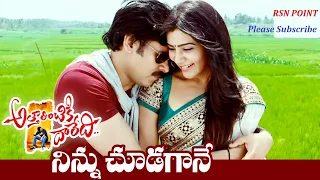 Attharintiki Daaredi (2013) Hindi Dubbed Full Movie