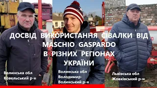 РІЗНІ РЕГІОНИ І ТЕХНОЛОГІЯ - ОДНА СІВАЛКА MTR 8  від MASCHIO GASPARDO