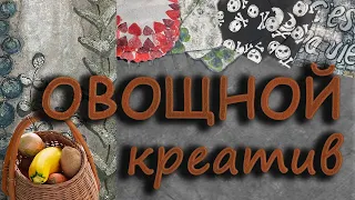 Рисую овощами: картину на холсте, постер и маты для декора стола.