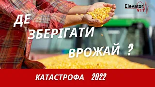 Як врятувати врожай? Де його зберігати? Полімерні рукави та безкаркасні ангари.