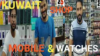 #Ms4uvlog #bestmobileshop #mobileservices || KUWAIT CITY MOBILE & WATCH SHOP IN FAHAHEEL