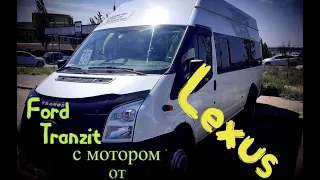 Форд транзит (Ford Transit) с японским мотором V8 3UZ