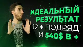 Разгон депозита до 540$ прибыли. Торговля на биномо. Сигналы для бинарных опционов.