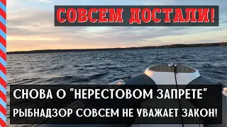 Снова о нерестовом запрете. Ст. 8.33 и 8.37 КоАП РФ, как они должны применяться?