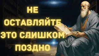 10 УРОКОВ, Которые Мужчины Узнают Слишком Поздно в Жизни | СТОИЦИЗМ