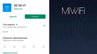 MI WIFI Мобильное приложение. Как зайти в аккаунт? Как зайти в приложение? Обзор приложения! 2Часть