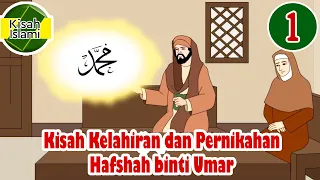 Kelahiran dan Pernikahan Hafshah binti Umar – Keluarga Nabi Muhammad SAW - Kisah Islami Channel