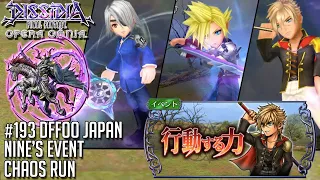 #193 [DFFOO JP] Nine's Event | CHAOS Run | Fujin, Cloud, Nine