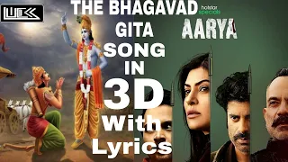 The Bhagavad Gita Song in 3D with Lyrics | Hotstar specials Aarya | Dj Luck muXic