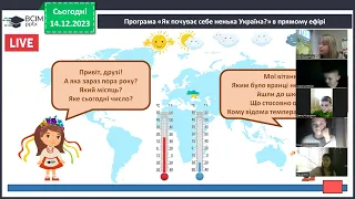 14.12, ядс, ст.145-148, зошит ст.73 впр 5,6