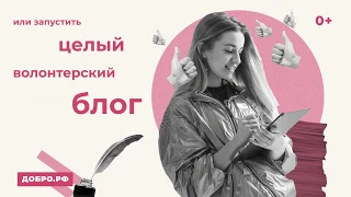 День добровольчества (5 декабря)