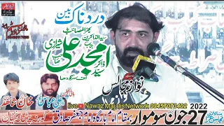 Zakir Syed Amjad Ali Sherazi Live Majlis E Aza 27 June 27 Zeqad 2022 Ghurna Pathana Nzd Sial Mor