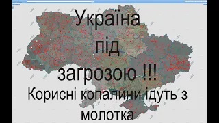 Україна під загрозою! Мітинг під Савранською Районною Адміністрацією проти Кар'єра