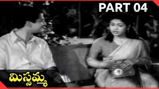 Missamma Movie Part 04/15 || N. T. Rama Rao, A. Nageswara Rao, Jamuna, Savitri