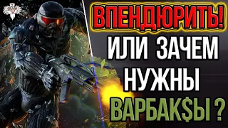 ВАРБАКСЫ - САМАЯ ВАЖНАЯ ВАЛЮТА В ИГРЕ / КАК ВЕРНУТЬ ОНЛАЙН В WARFACE ?  ➡ ВАРФЕЙС