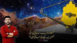FSW Vlog | James Webb Space Telescope Explained | Faisal Warraich