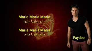 Maria lyrics - مترجمة - Faydee