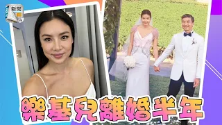 秘揭內情︱樂基兒離婚半年　返港復出做Model