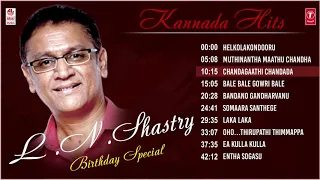 L N Shastri Kannada Hit Songs | Jukebox | Birthday Special | Kannada Hit Songs