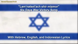 למנצח שיר מזמור  / La Menatzeach Shir Mizmor - Israeli Victory Song in Six Day War