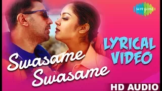 Swasame Swasame | A.R. Rahman | Kamal Haasan | தெனாலி | Tamil | Lyrical Video | HD Song