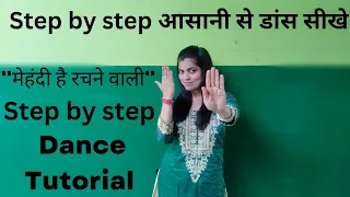 Mehandi Hai rachne wali Dance Tutorials for Beginners /Easy Steps/dance for sangeet ,shaadi