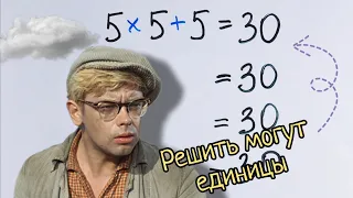 Решить могут единицы! Вырази 30 с помощью трёх одинаковых цифр