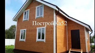 Каркасный дом 6х6 полтора этажа видеообзор - ПостройКа52 в Нижнем Новгороде. Красивый каркасник!